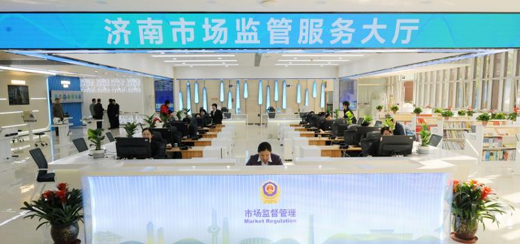 务大厅全新整合升级_泉城新闻_大众网米乐体育M6直播平台济南市市场监管服(图2)