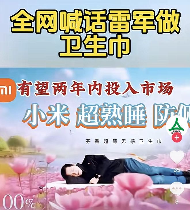 体塌房后网友呼喊雷军小米高管回应了米乐m6小米巨能吸来了？卫生巾集
