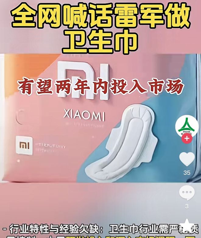 体塌房后网友呼喊雷军小米高管回应了米乐m6小米巨能吸来了？卫生巾集(图4)