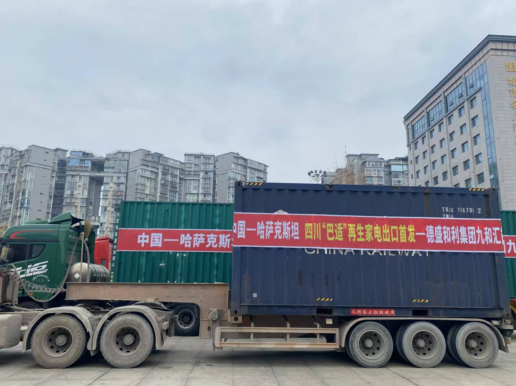 购助力全国首单二手家电出口哈萨克斯坦m6米乐四川外贸综合服务体系丝路易(图2)