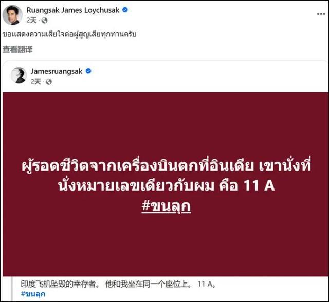 置也是11A飞机上真的有“最安全座位”吗？27年前空难中幸存者泰国著名歌手所坐的位(图4)