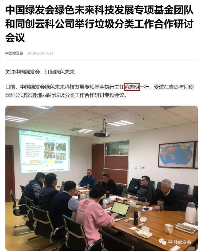 扒父亲背景不一般绿发会受牵连哈佛蒋雨融事升级！更多黑料被(图8)