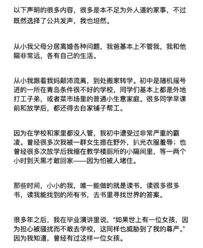 扒父亲背景不一般绿发会受牵连哈佛蒋雨融事升级！更多黑料被(图9)