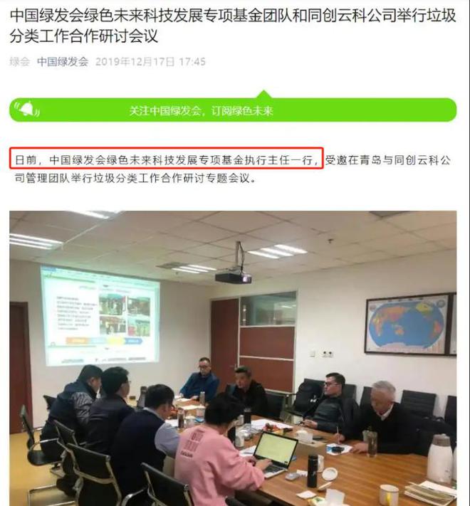 扒父亲背景不一般绿发会受牵连哈佛蒋雨融事升级！更多黑料被(图10)