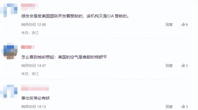扒父亲背景不一般绿发会受牵连哈佛蒋雨融事升级！更多黑料被(图11)