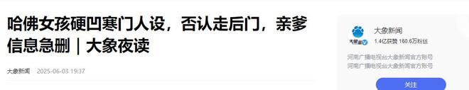 扒父亲背景不一般绿发会受牵连哈佛蒋雨融事升级！更多黑料被(图12)