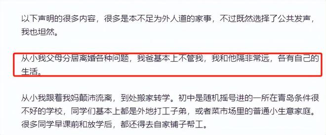 扒父亲背景不一般绿发会受牵连哈佛蒋雨融事升级！更多黑料被(图24)