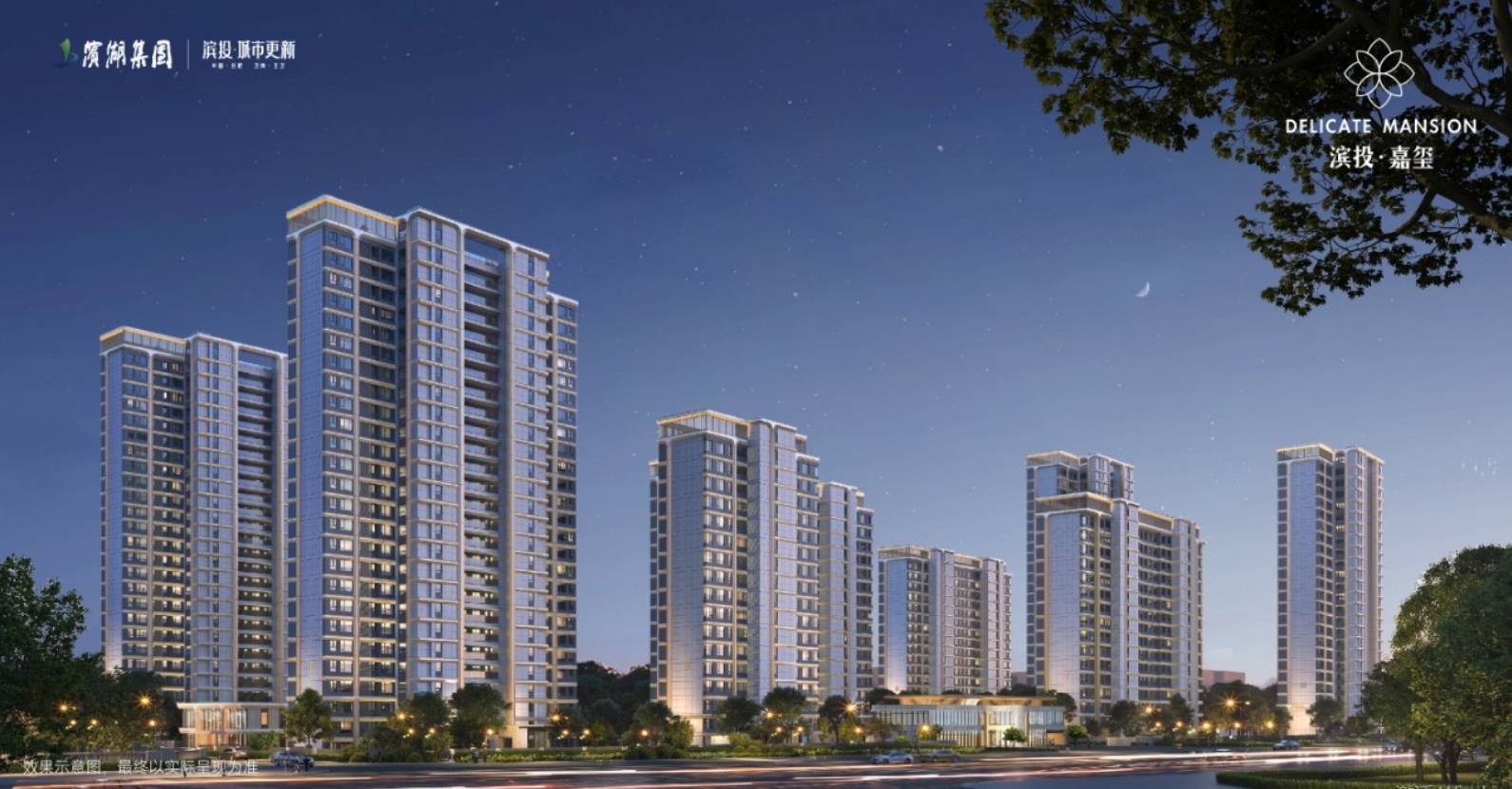 【滨投嘉玺楼盘详情】价值点-深入分析Ai✦热搜｜合肥滨投嘉玺营销中心-(图3)