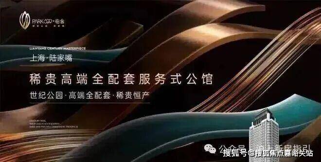 心电线楼盘网站→楼盘测评→中心小时热线电话上海park699柏舍售楼处电线柏舍售楼中(图7)